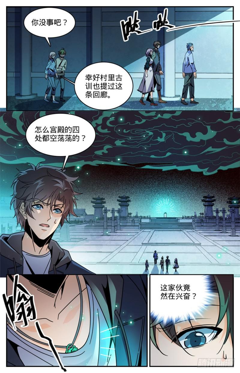 全职法师漫画,436 心灵画廊2图