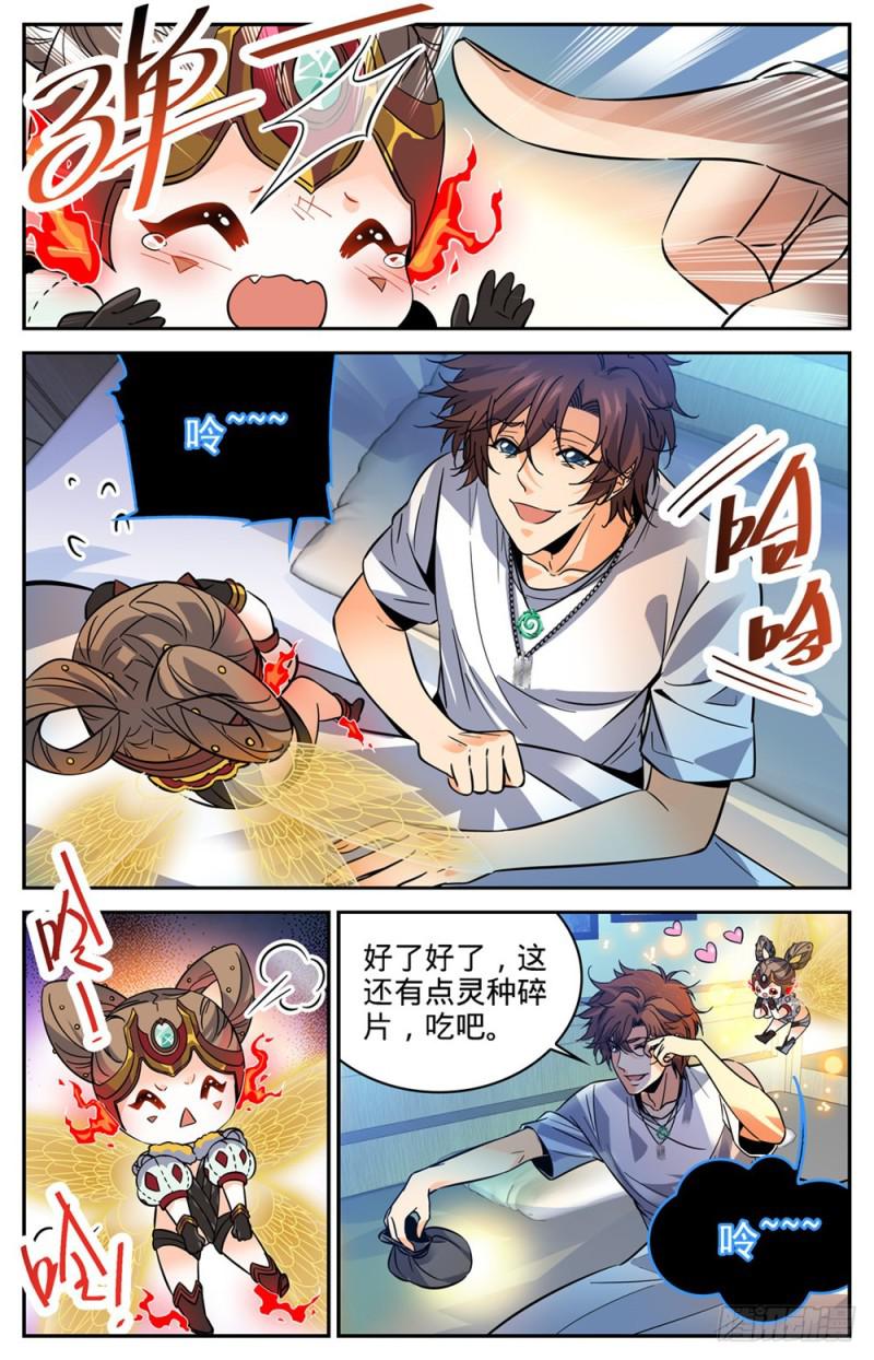 全职法师漫画,345 一切都是爲了娃2图