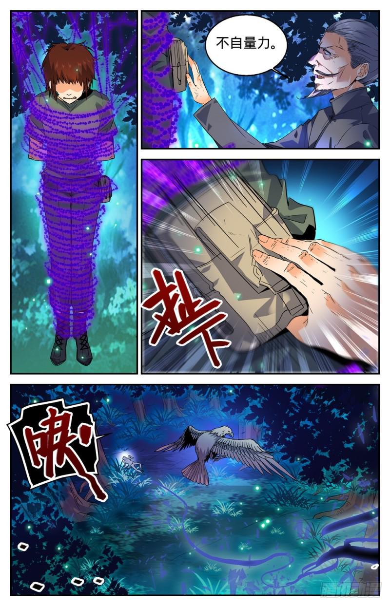 全职法师漫画,282 野心议员2图