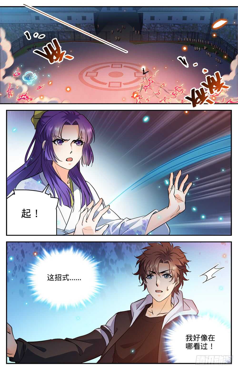 全职法师第5季全集免费观看漫画,495 没长脑子2图