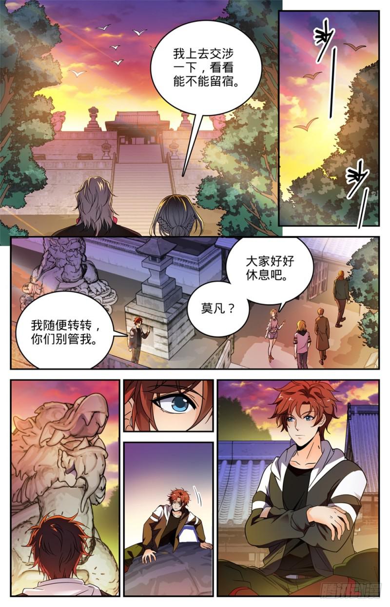 全职法师之极品雷霆漫画,477 和尚与少女1图