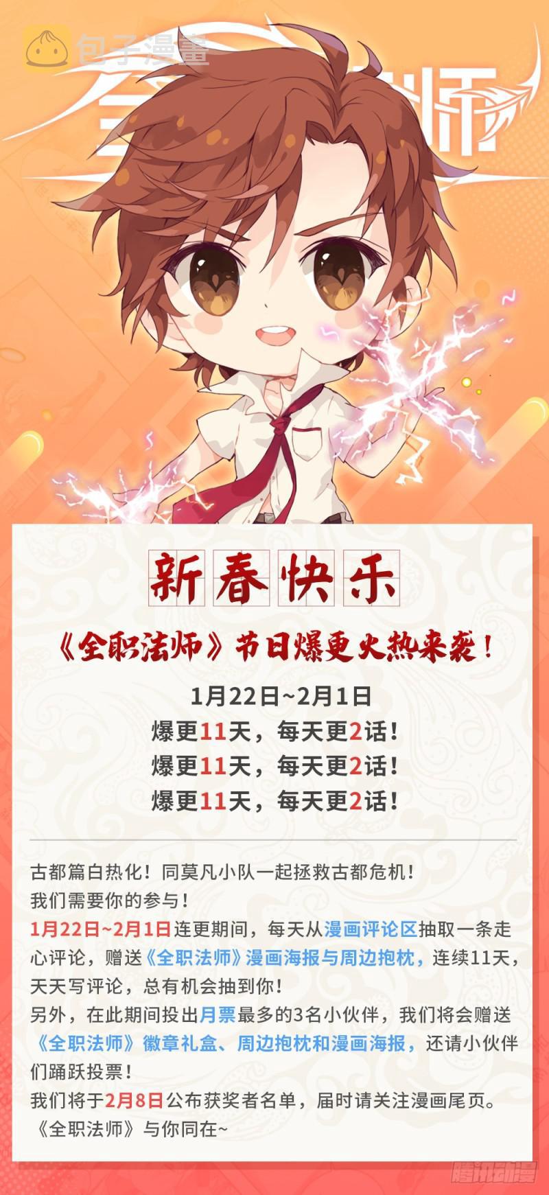 全职法师漫画,448 自我觉醒！2图