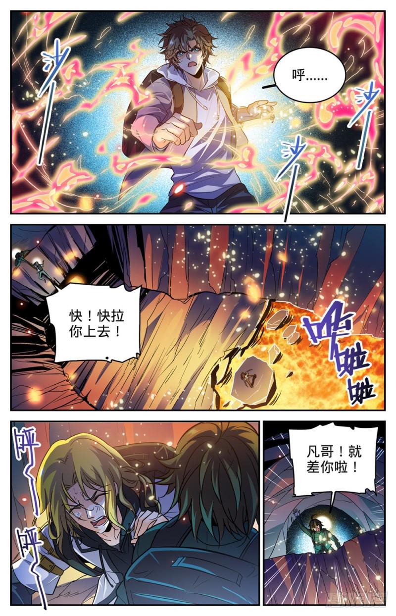 全职法师漫画,327 时间赛跑!1图