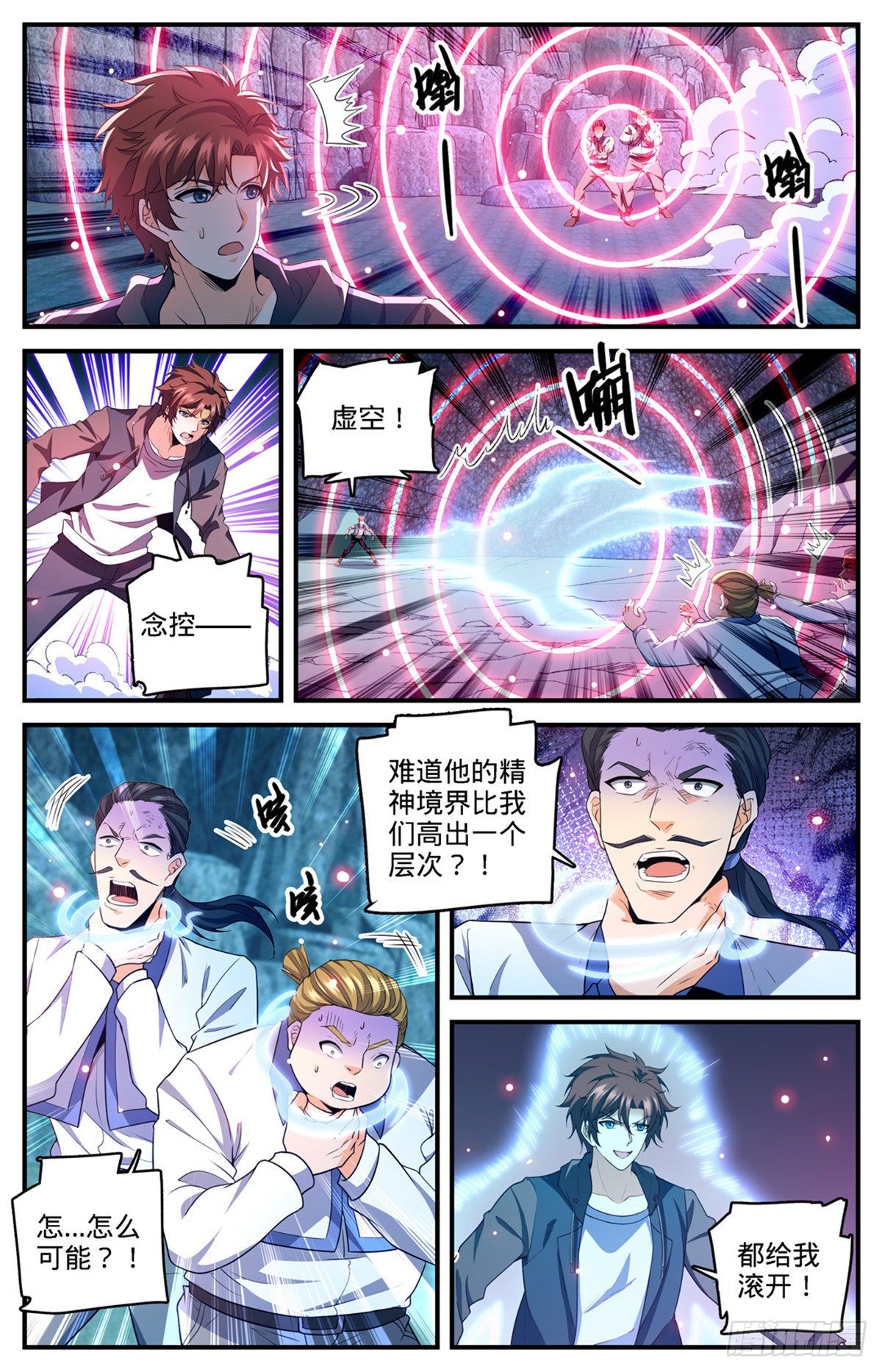 全职法师漫画,767 没有不敢杀的！1图