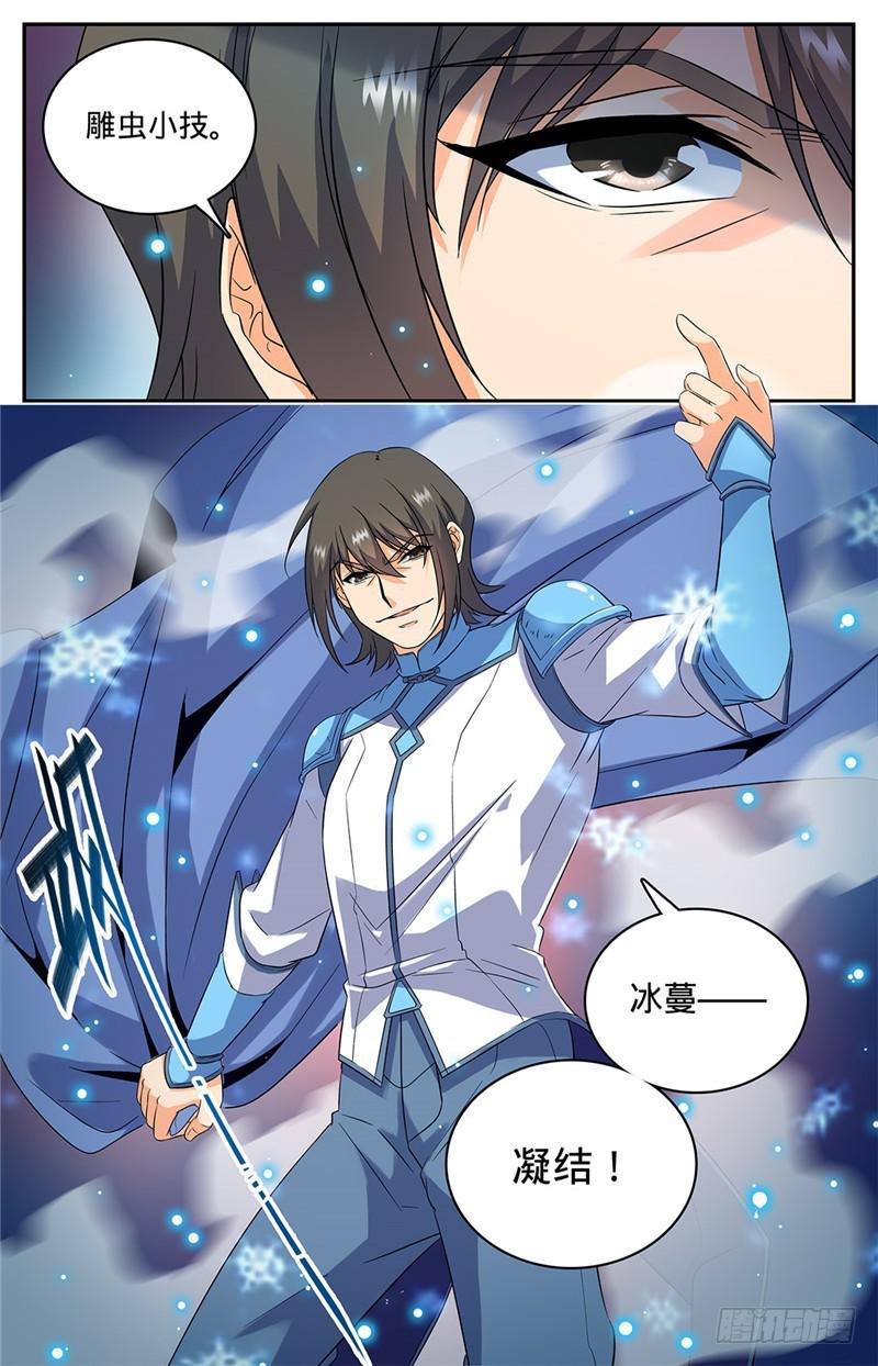 全职法师第4季全集免费观看完整版樱花动漫漫画,52 魔法决斗2图