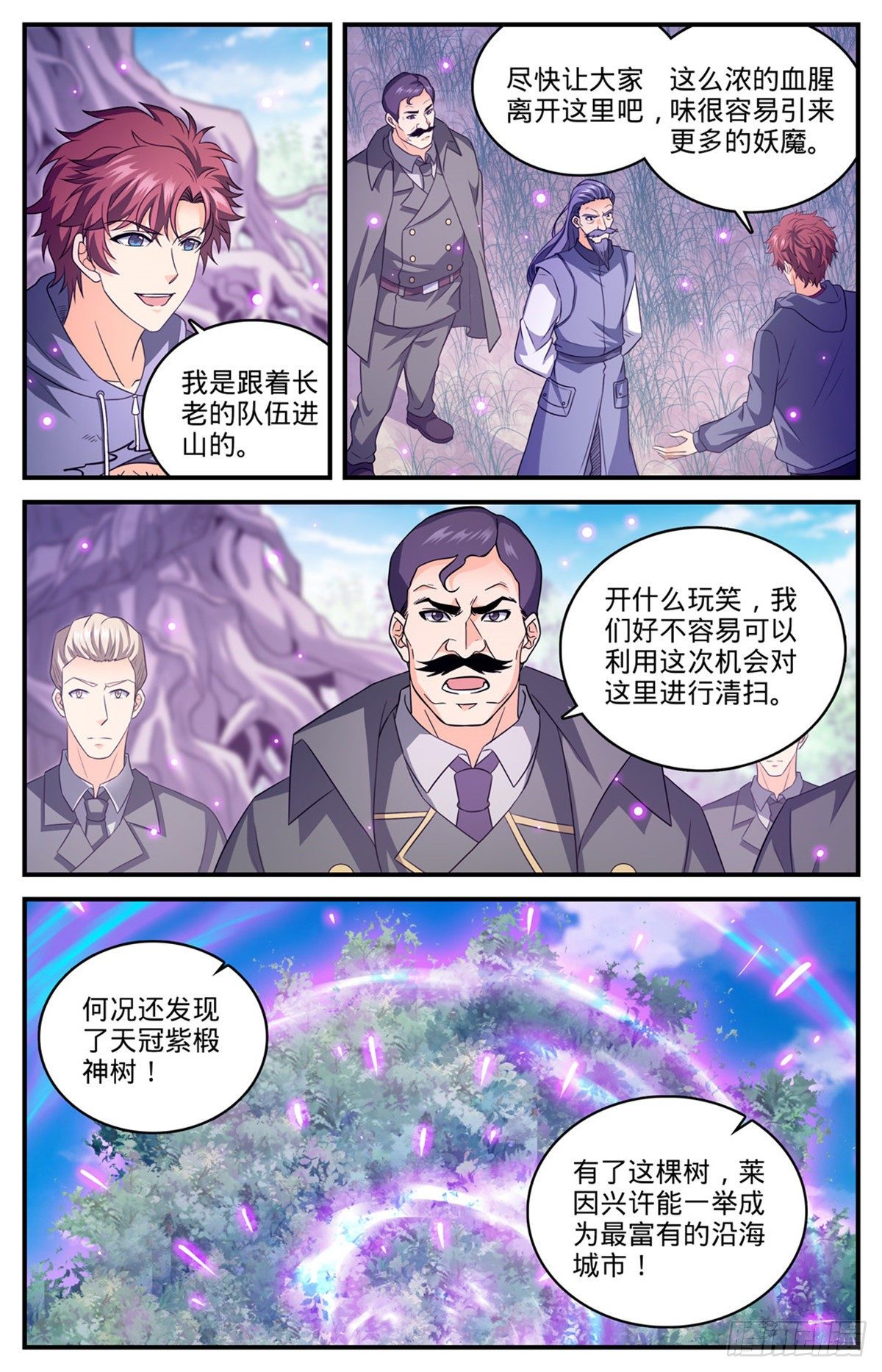 全职法师小说免费阅读漫画,830  屠杀之雀2图