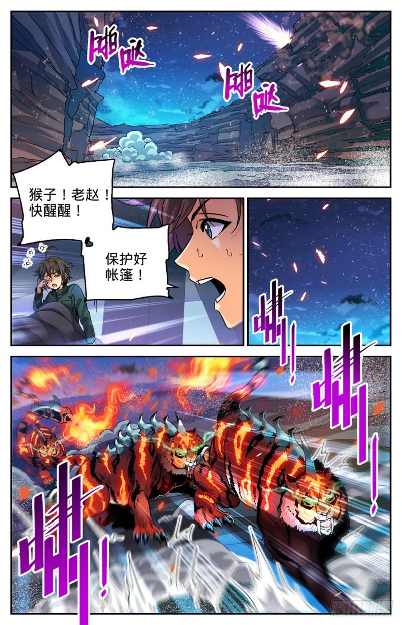 全职法师漫画,316 沙惘河2图