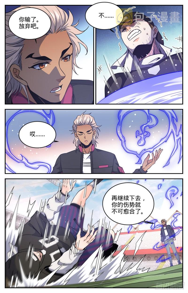 全职法师漫画,635 一人打几个！2图