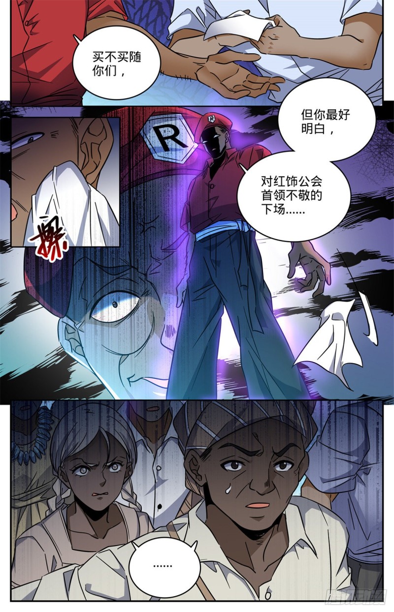 全职法师漫画,615 嚣张至极的头目1图