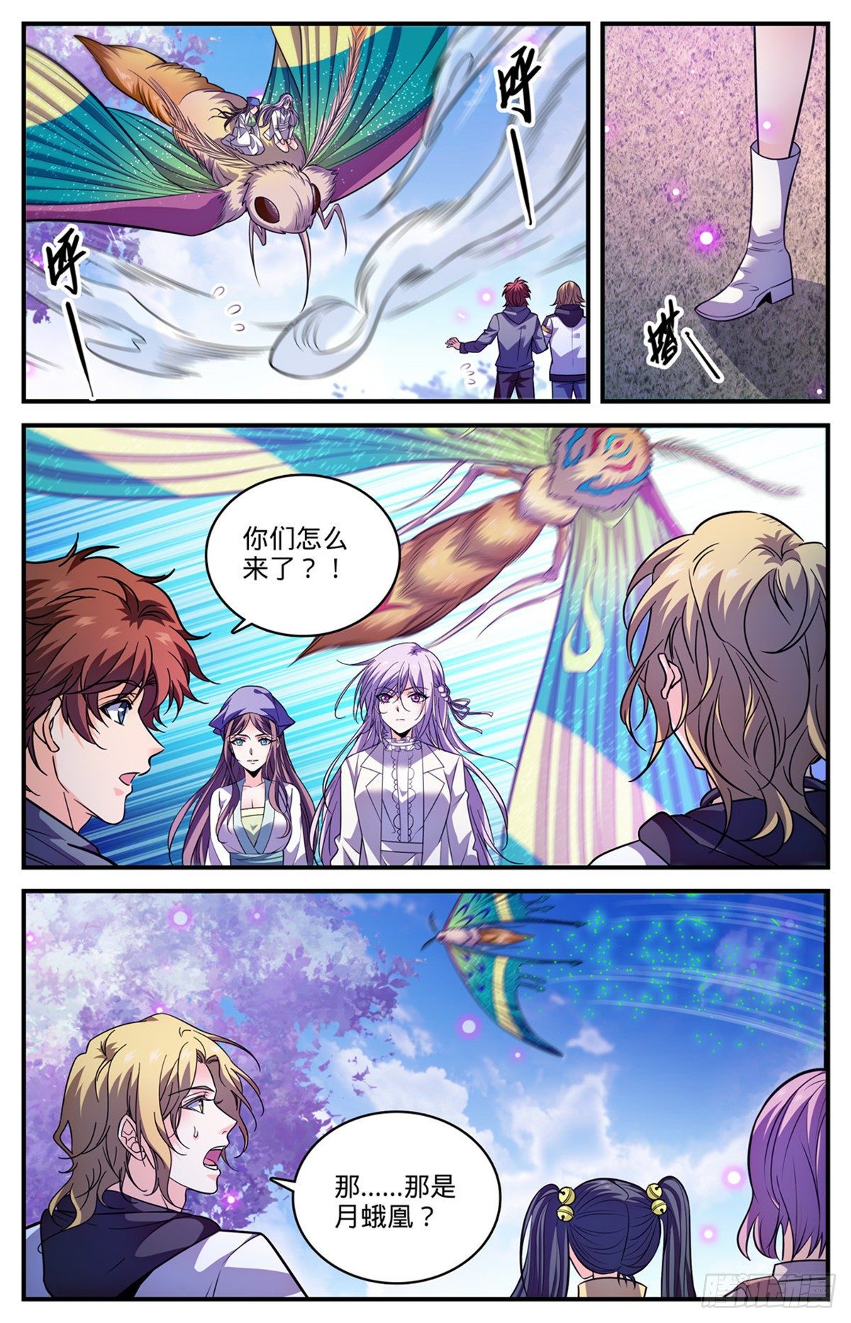 全职法师漫画,833 月蛾凰现身1图