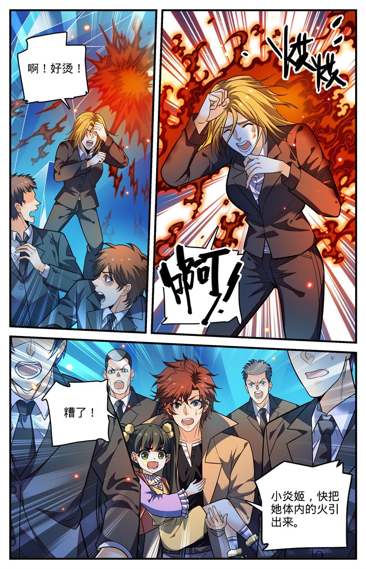 全职法师漫画,883 跳入空洞2图