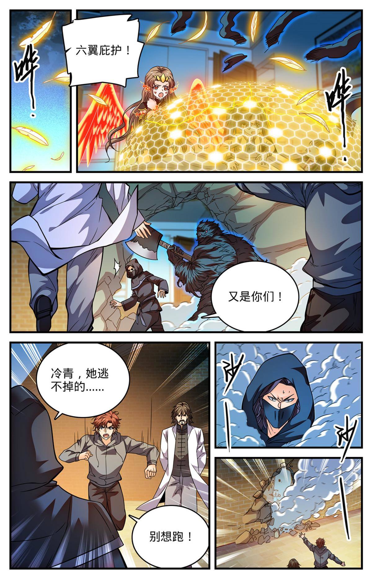 全职法师漫画,840 影魔刺杀2图