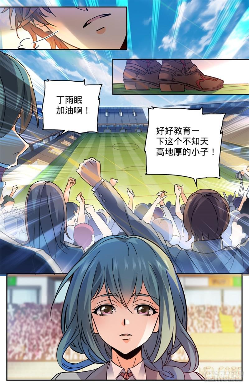 全职法师漫画,348 莫凡VS丁雨眠2图