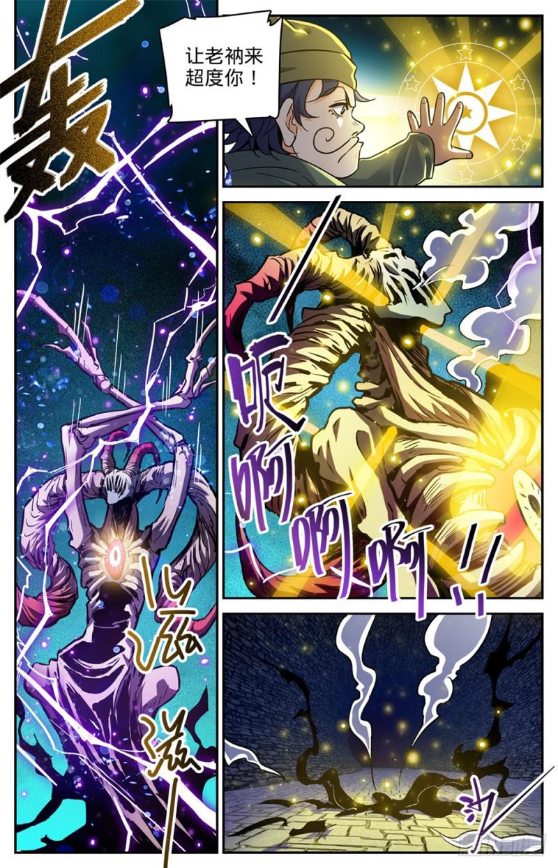 全职法师漫画,394 杀出一条血路1图