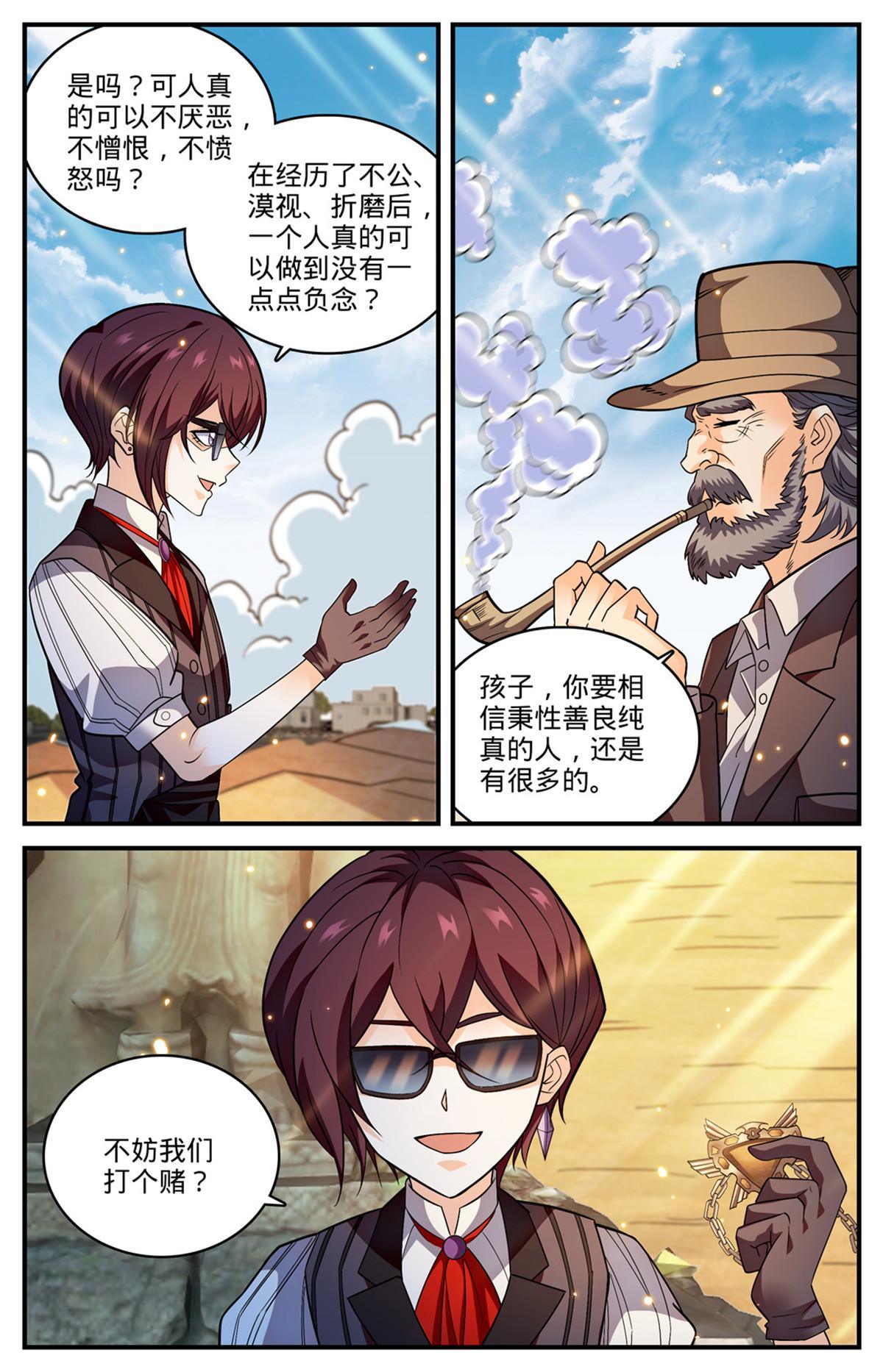 全职法师漫画,849 三角次元镜2图