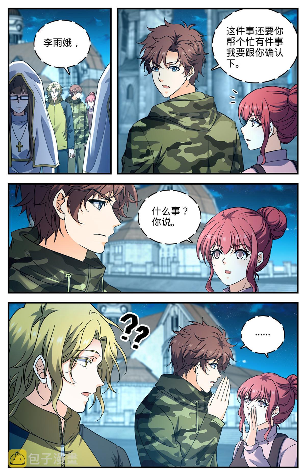 全职法师漫画,902 真面目2图