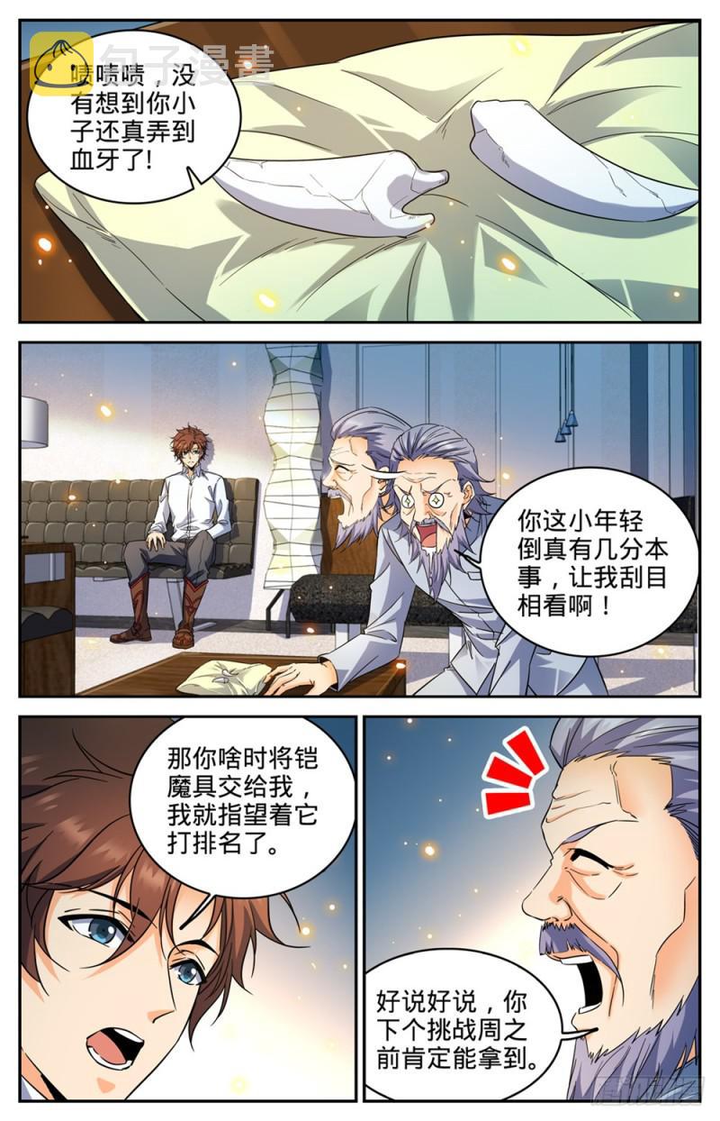 全职法师漫画,312 灵灵的秘密2图