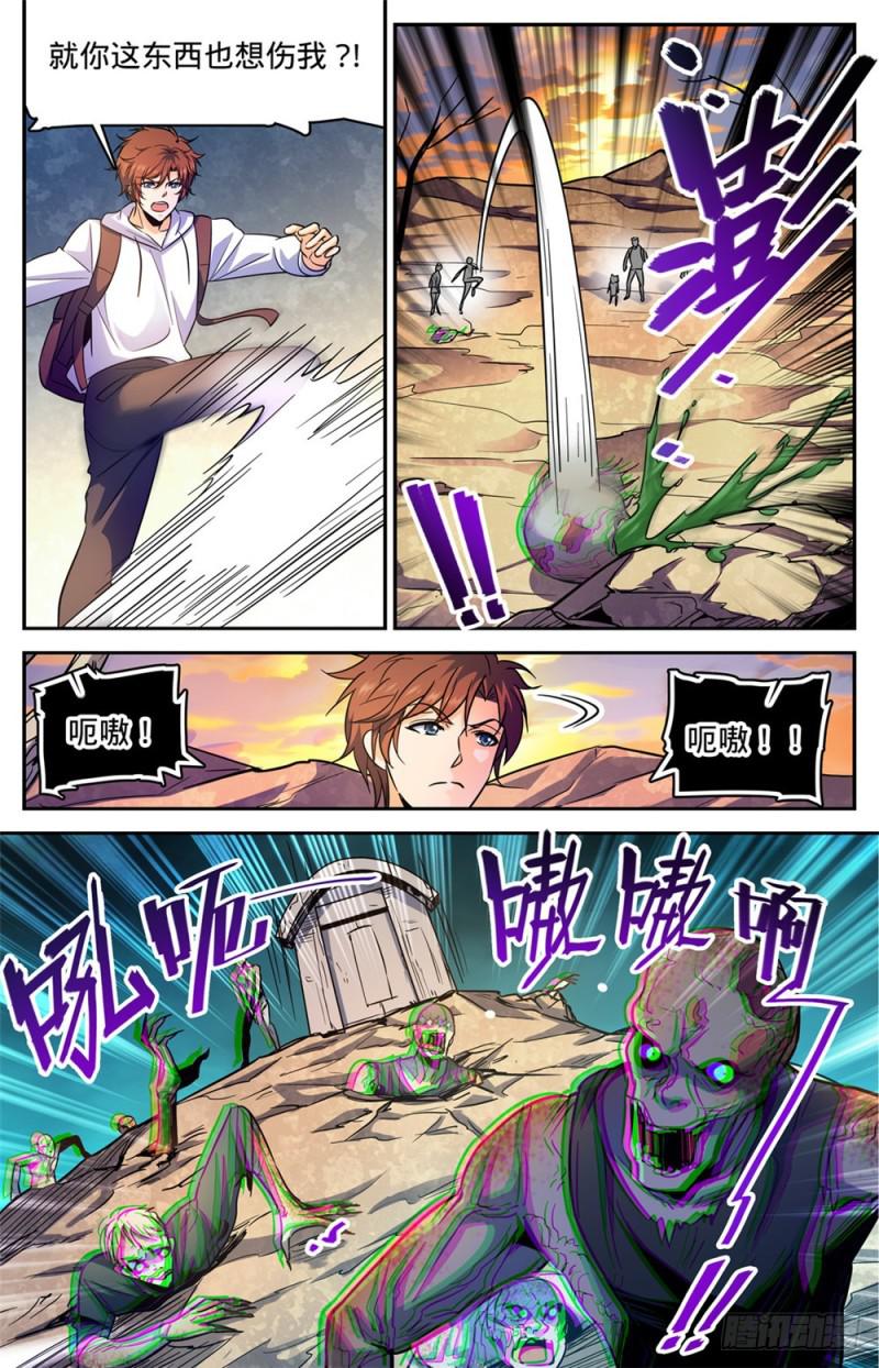 全职法师漫画,369 黑丝女子2图