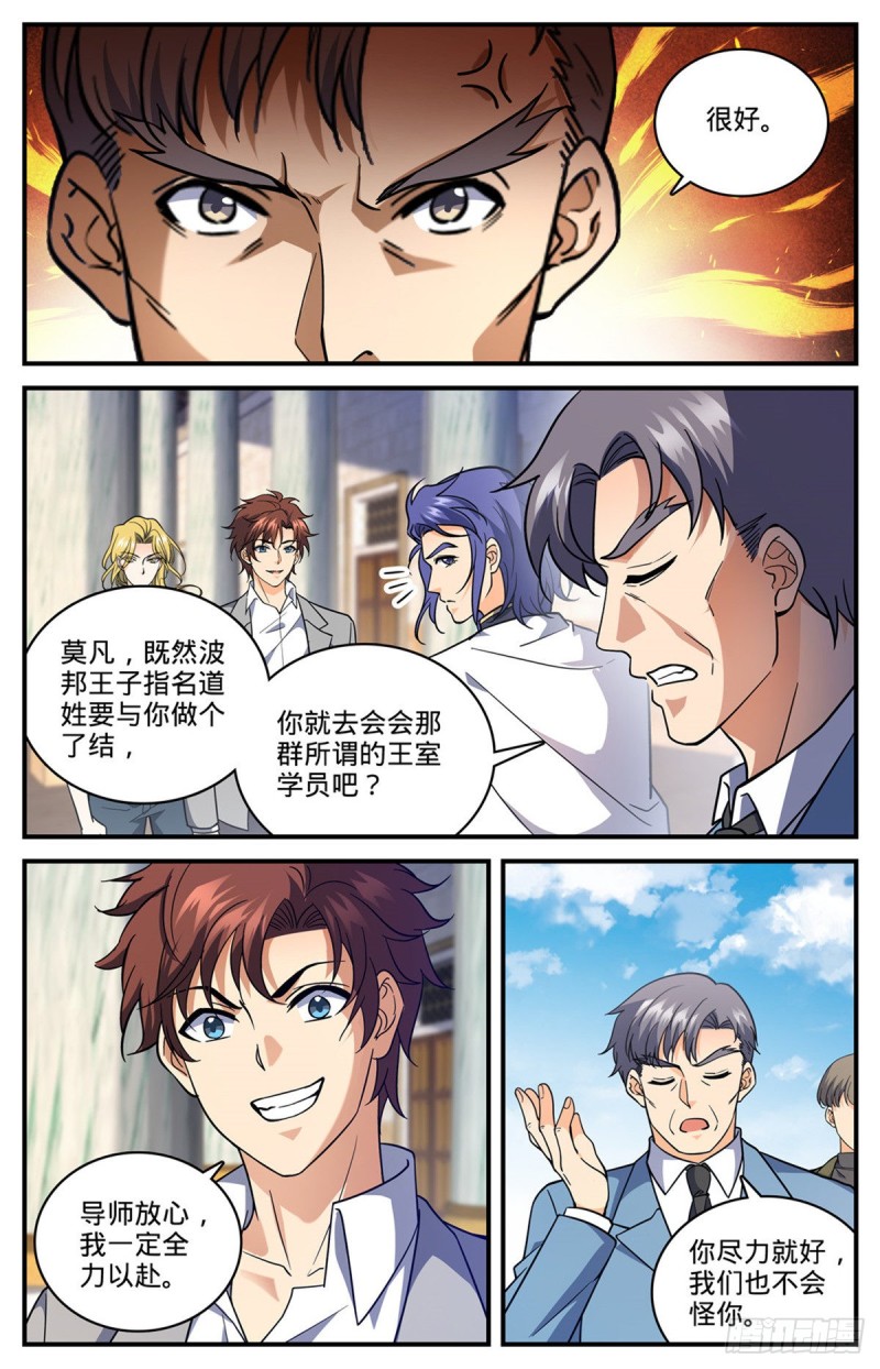 全职法师漫画,694 一掷千金！2图