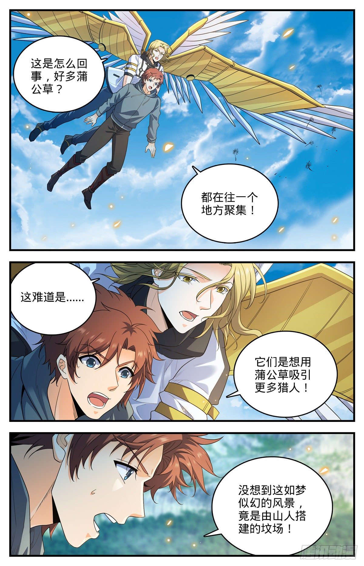 全职法师漫画,822 天冠紫椴树1图