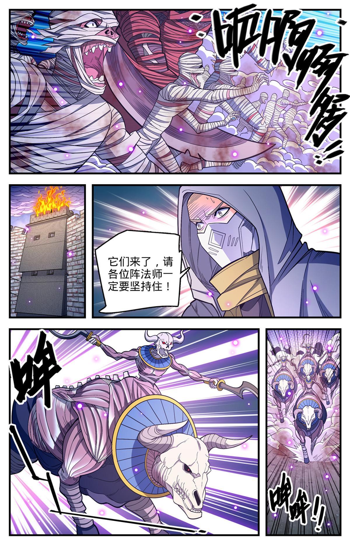 全职法师漫画,859 天御姿态1图