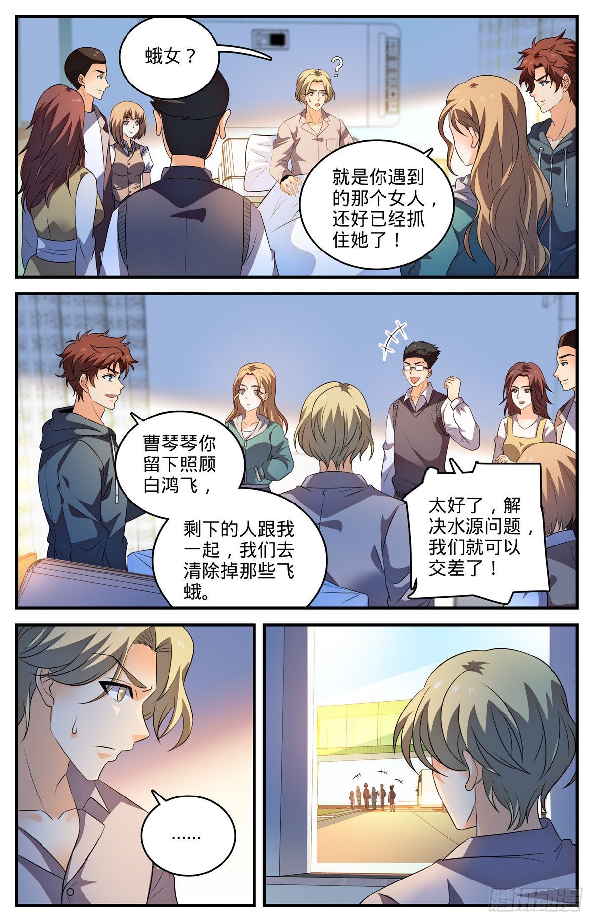 全职法师第5季全集免费观看漫画,795 水脉真相1图