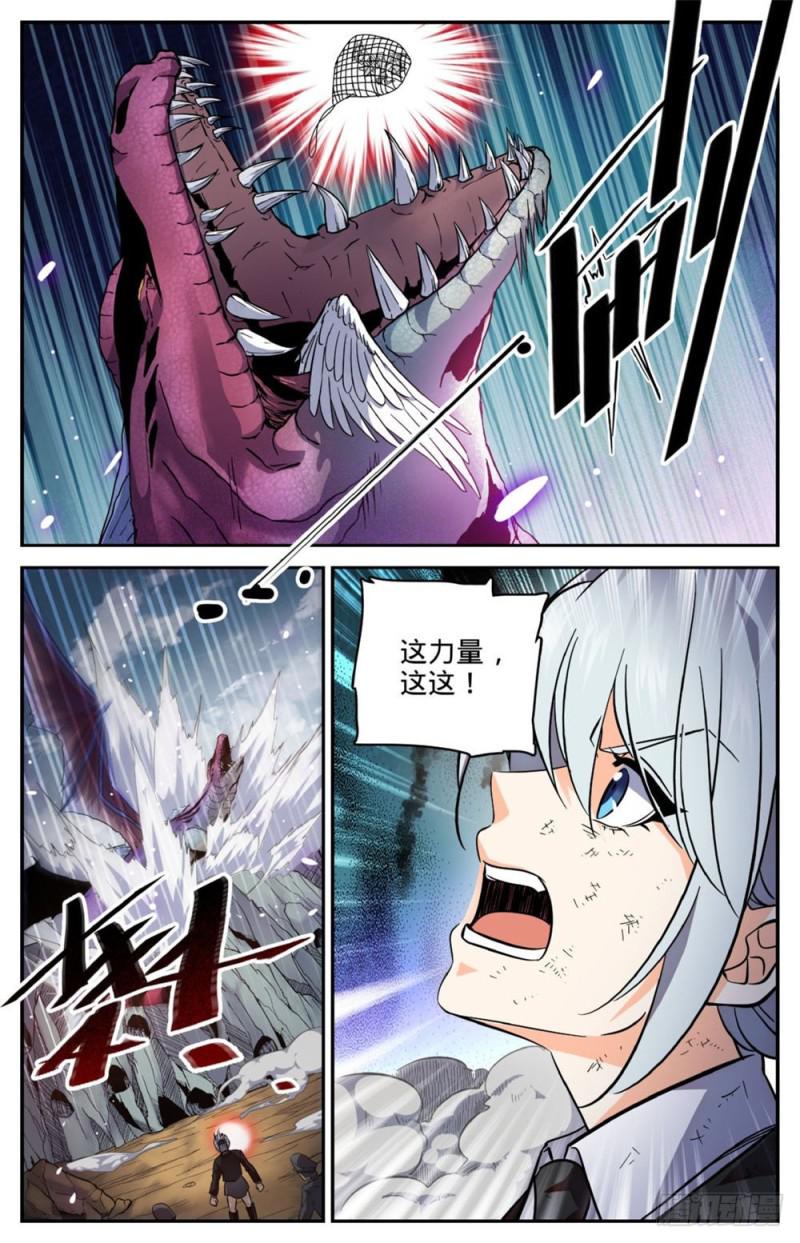 全职法师第三季漫画,250 新系,恶魔!2图