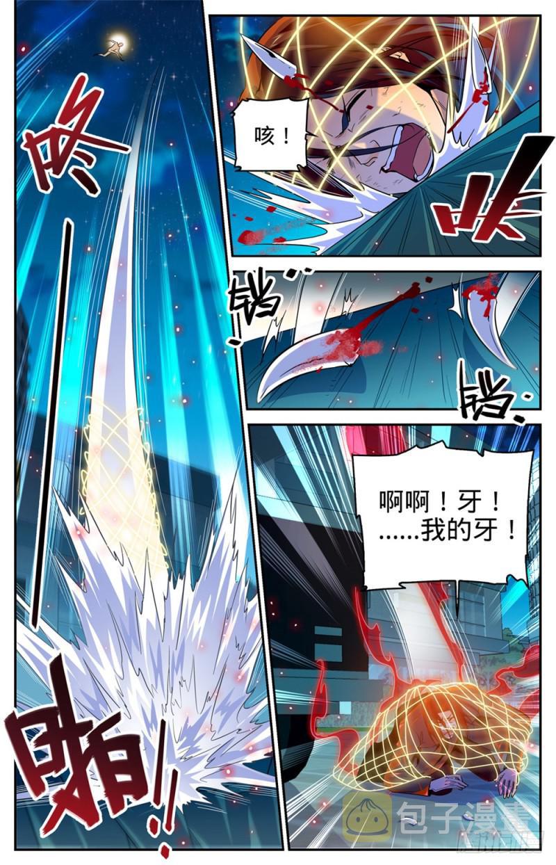 全职法师漫画,311 断其血牙！1图