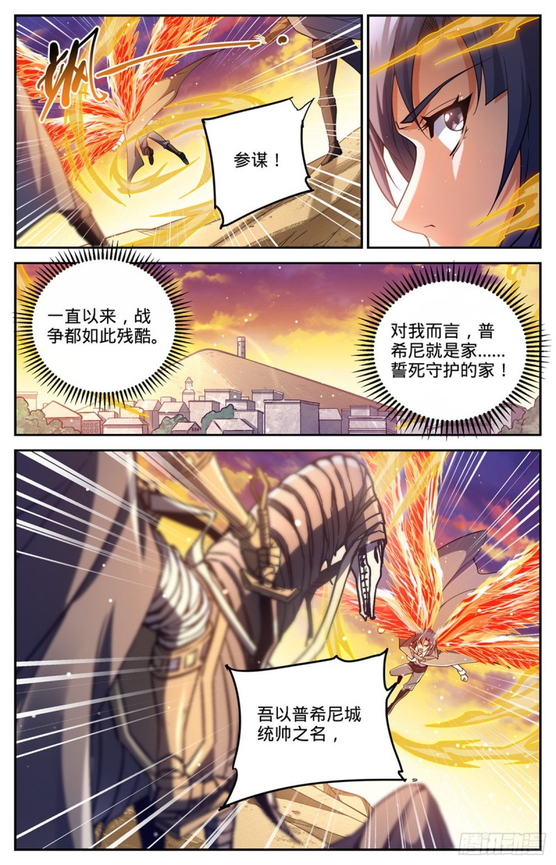 全职法师漫画,667 黑暗决斗契约1图