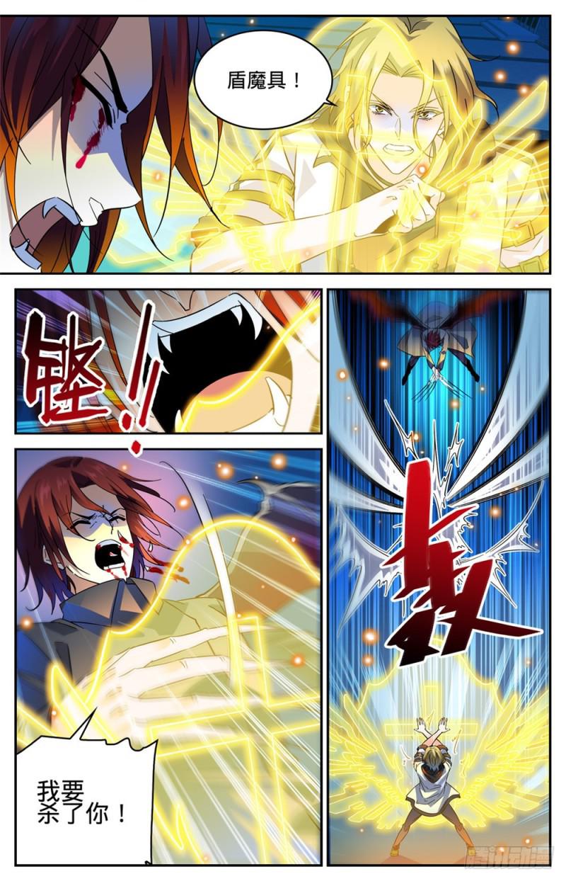 全职法师漫画,310 绝对防御2图