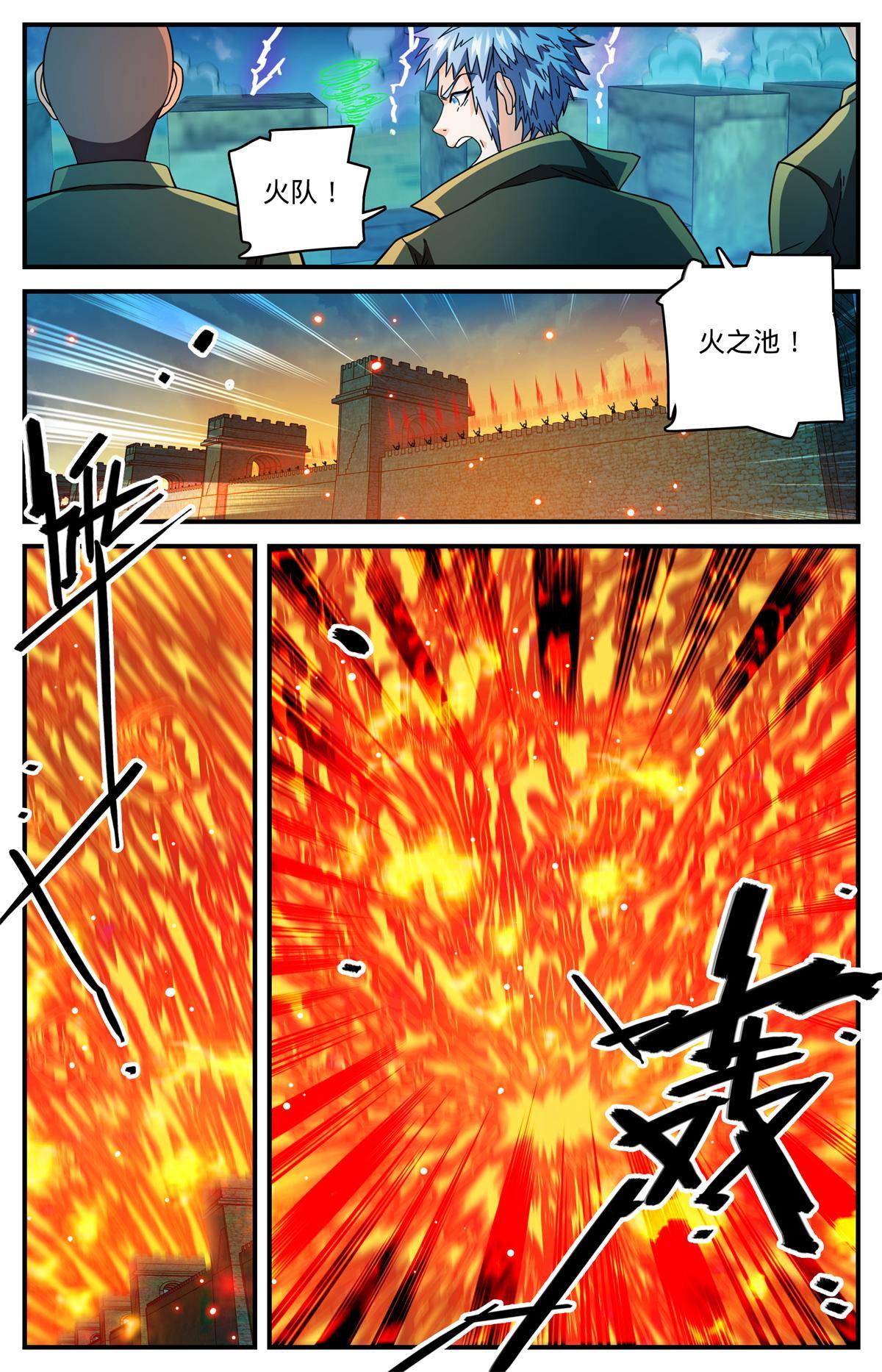 全职法师小说免费阅读笔趣阁漫画,852 先锋挫败1图