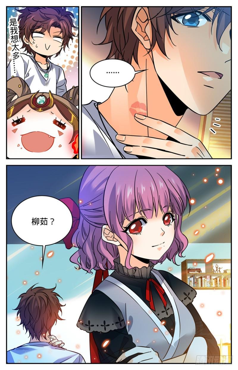 全职法师漫画,345 一切都是爲了娃2图