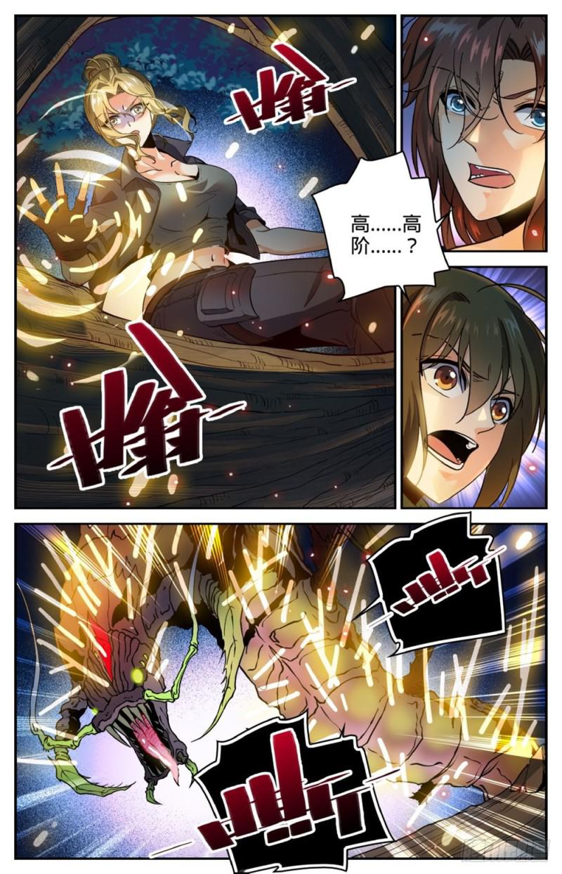 全职法师漫画,260 统领残魄!2图