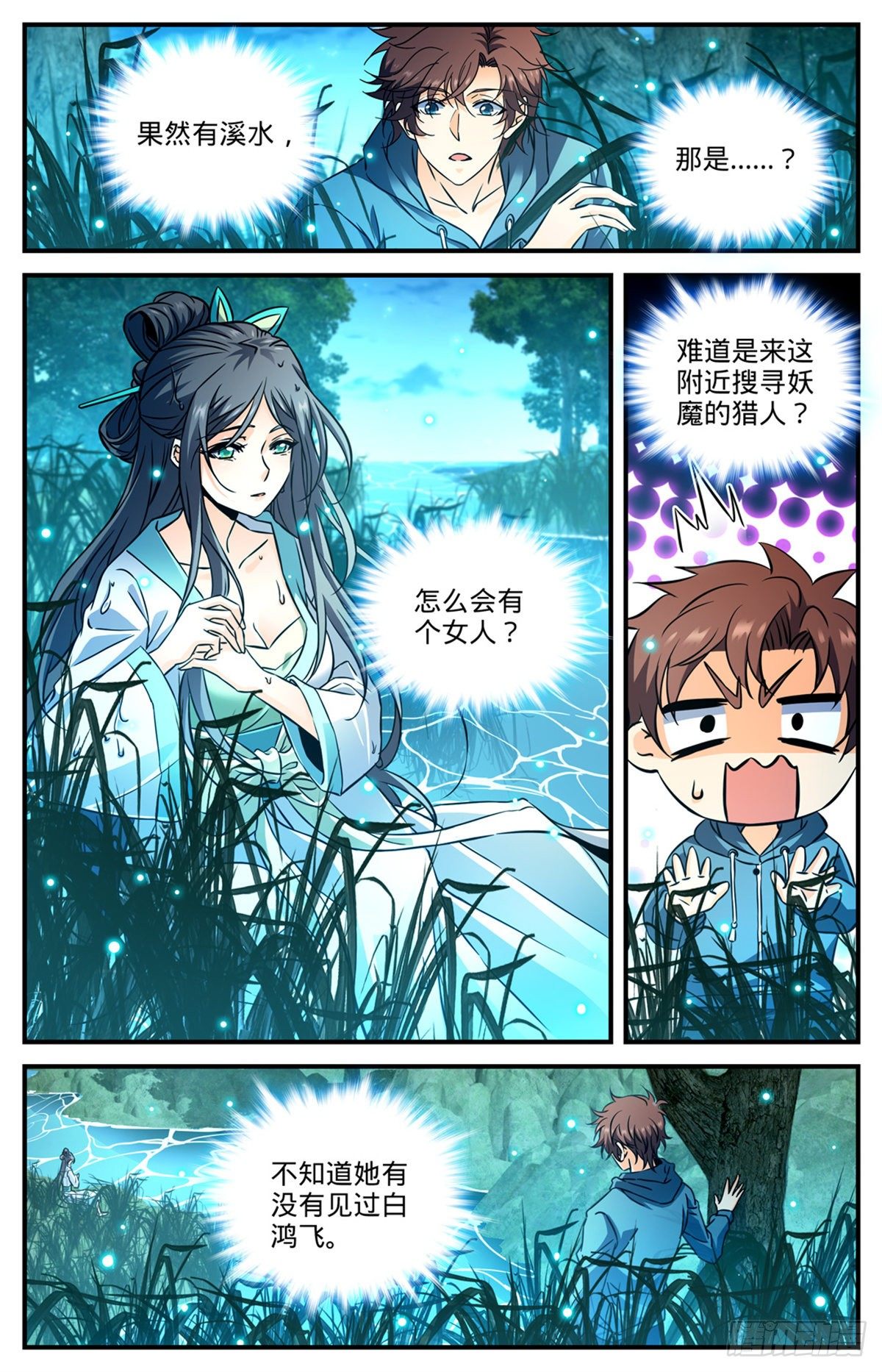 全职法师漫画,793 月光下的大美女1图