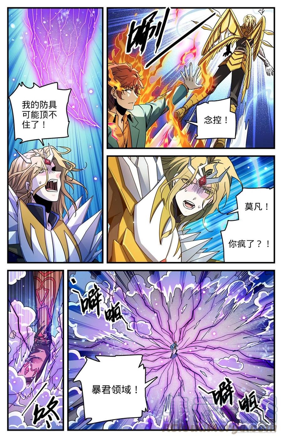 全职法师漫画,725 属於莫凡的毁灭！1图