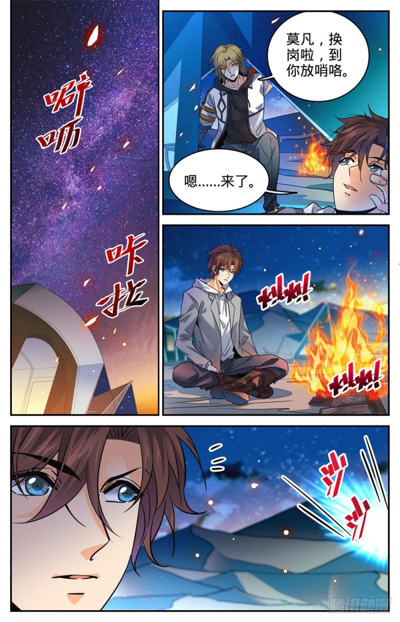 全职法师漫画,316 沙惘河1图