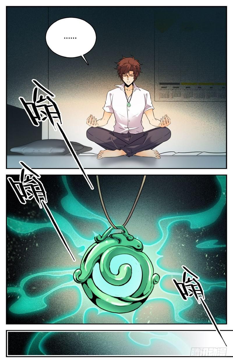全职法师漫画,120 四系一起修！1图