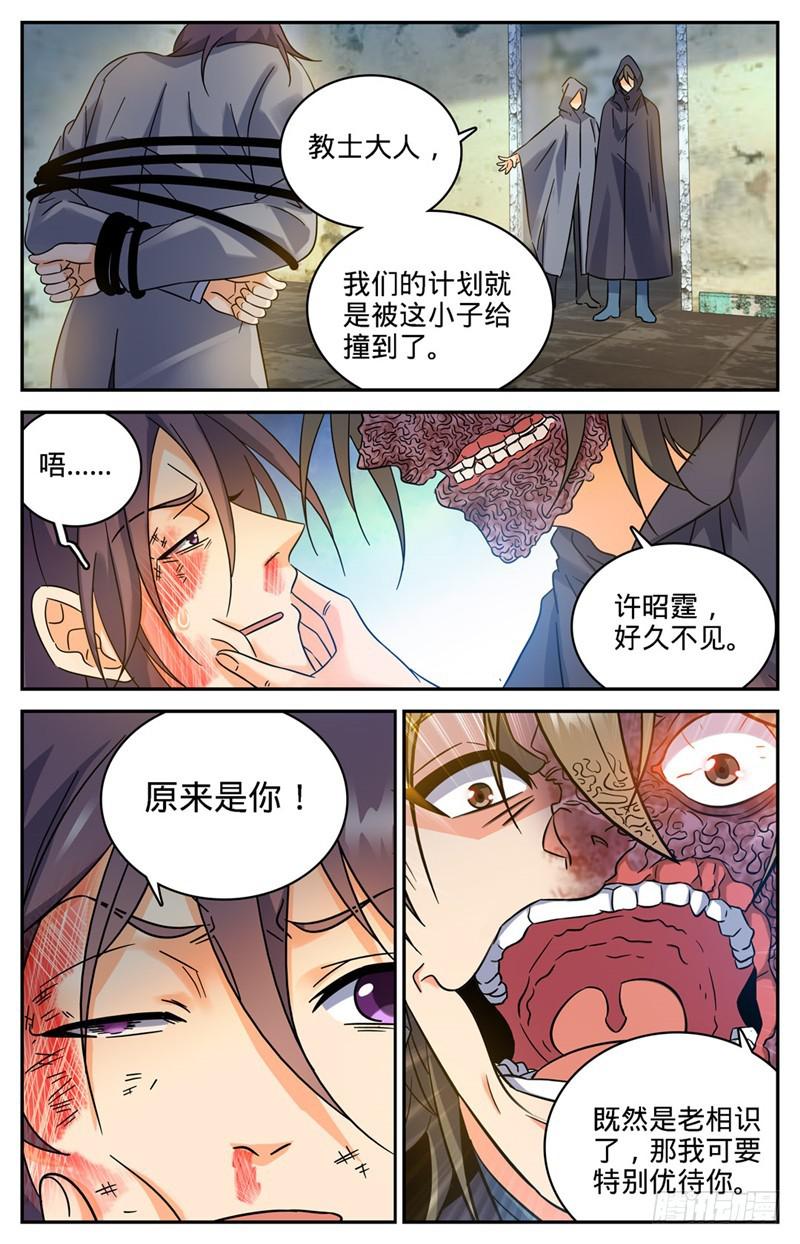全职法师漫画,204 教士大人1图