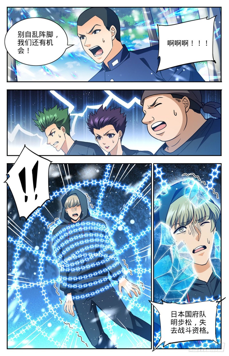 全职法师漫画,685 冰锁大阵2图