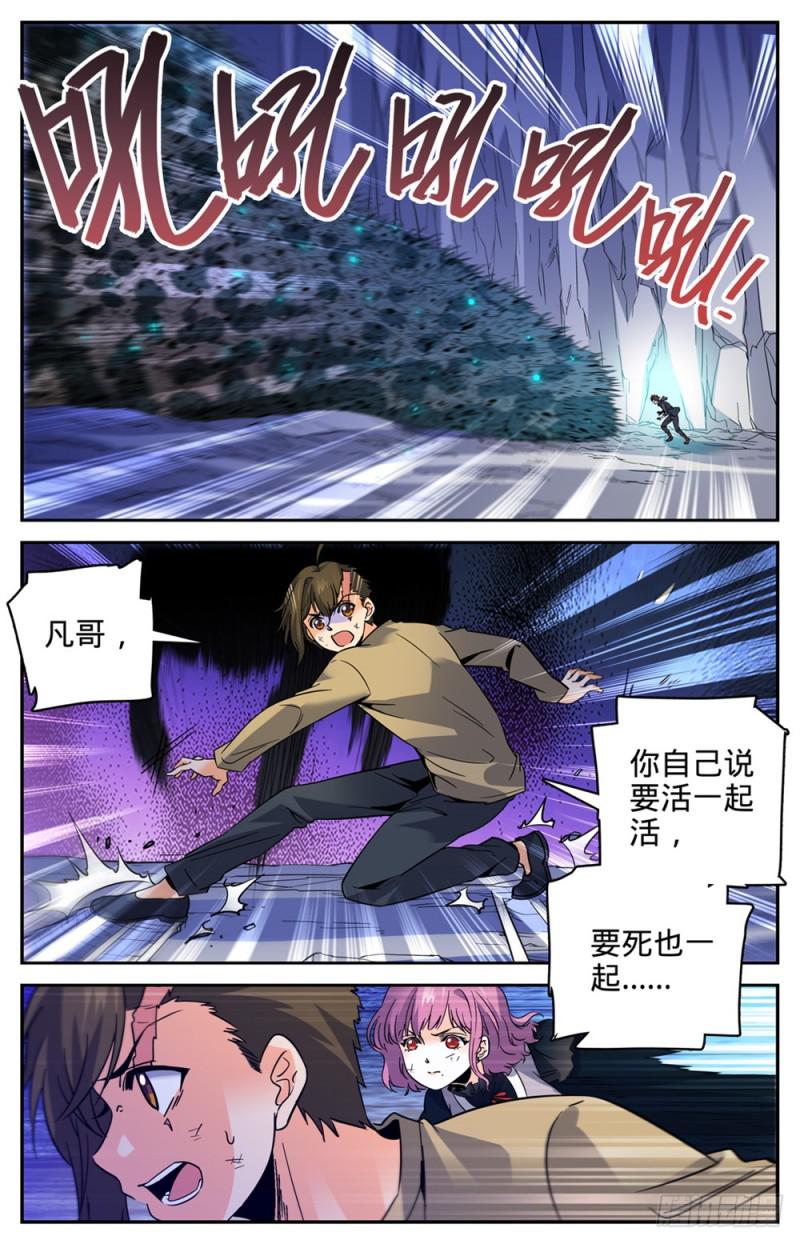 全职法师漫画,444 破灭，骷髅族羣！2图