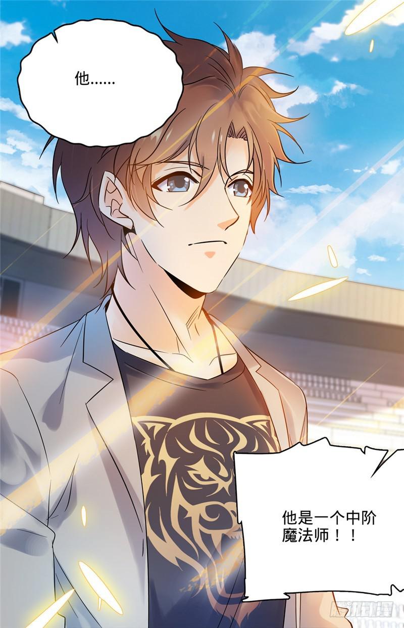 全职法师漫画,135 怎麽是他？1图