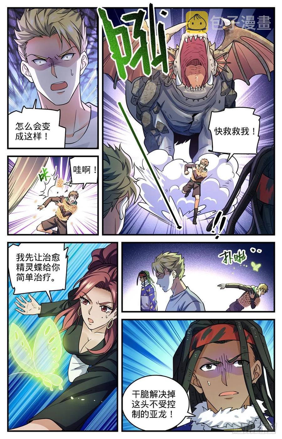 全职法师第4季全集免费观看完整版樱花动漫漫画,722 一身防具！2图