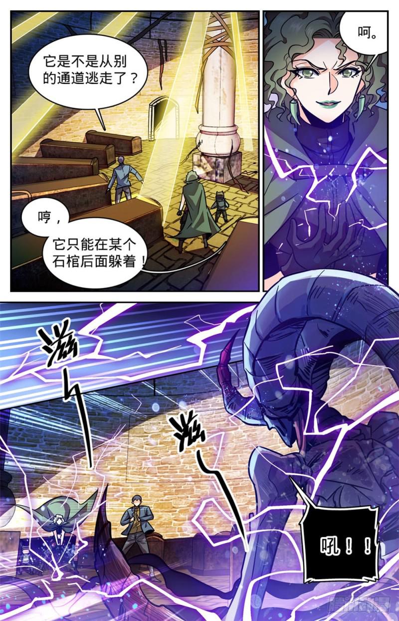 全职法师听书漫画,393 封喉角鬼2图