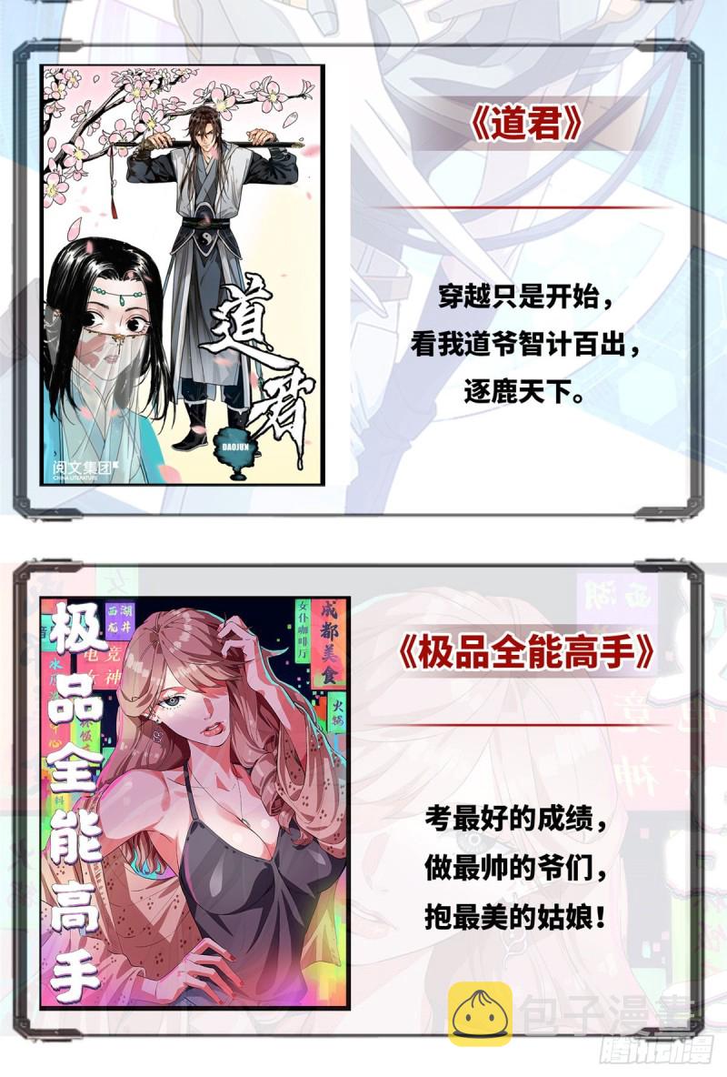 全职法师漫画,643 再现溺咒2图