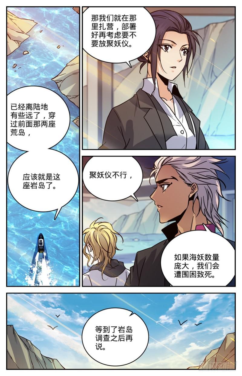 全职法师漫画,463 出海除害1图