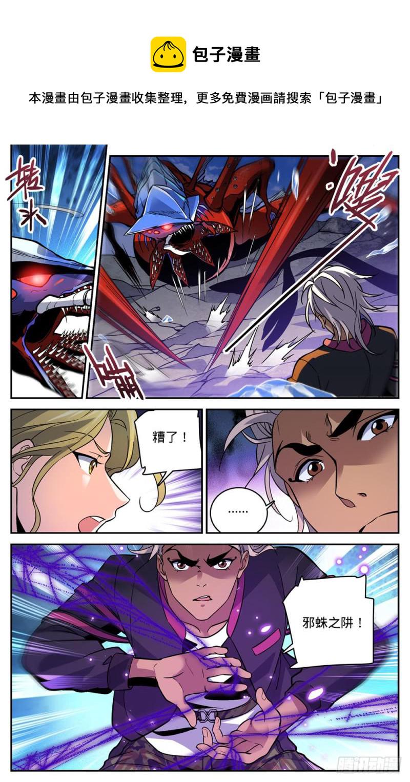 全职法师漫画,466 赤色裂妖2图
