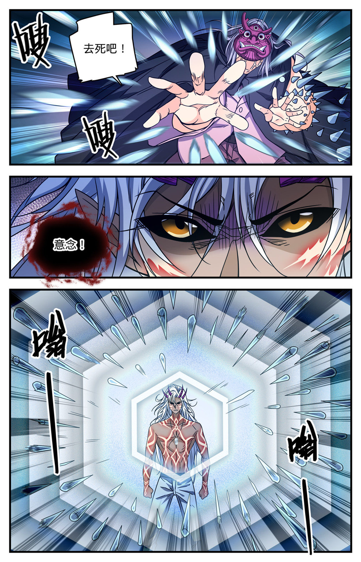 全职法师动漫漫画,864 恶魔冷爵1图