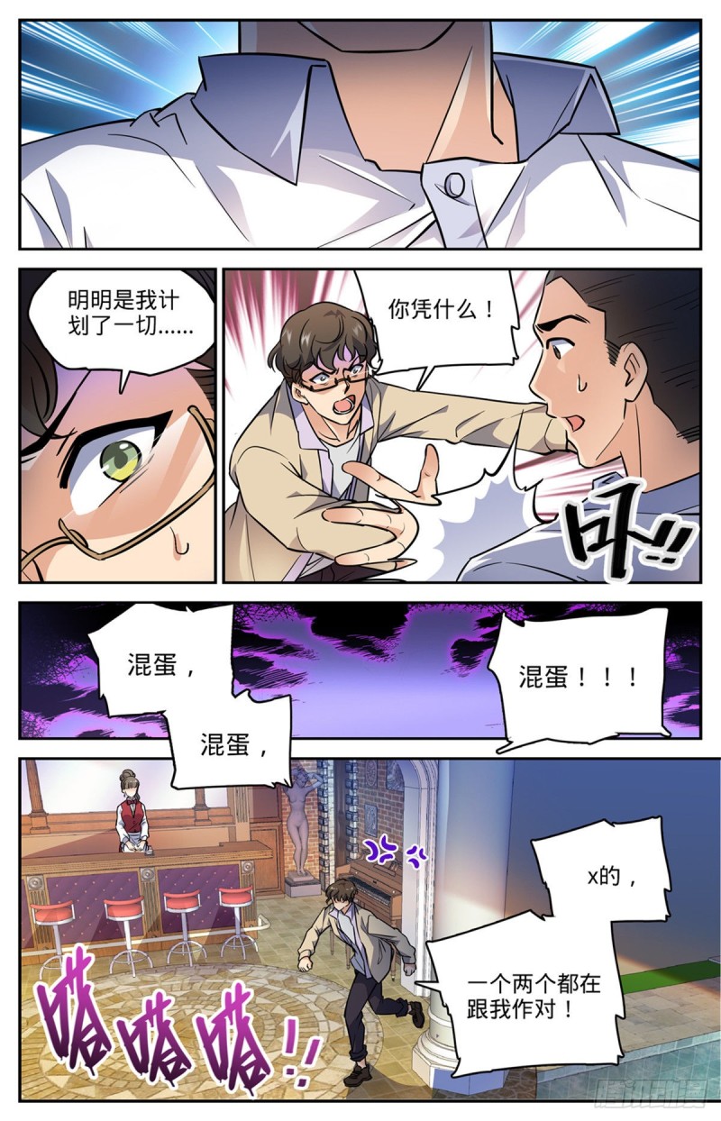全职法师漫画,550 愿望成真2图