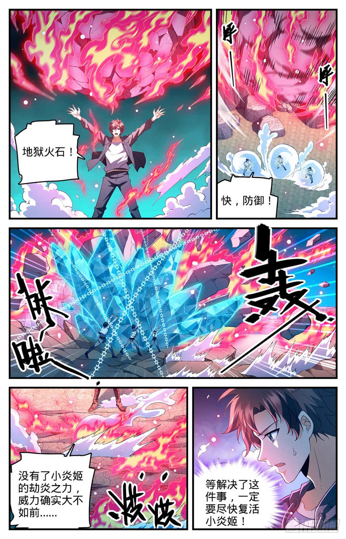 全职法师漫画,767 没有不敢杀的！2图