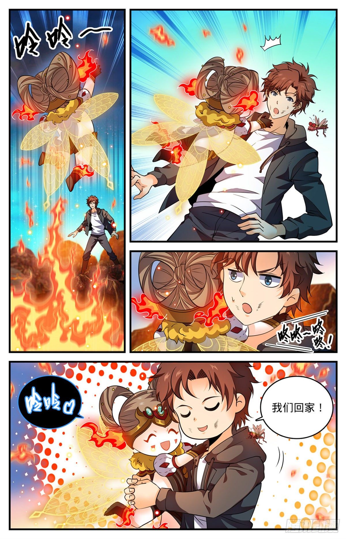 全职法师漫画,778 新魂火！2图